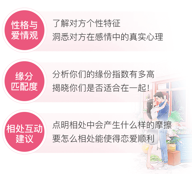 专业分析缘份，扫除感情障碍 1