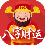 八字财运